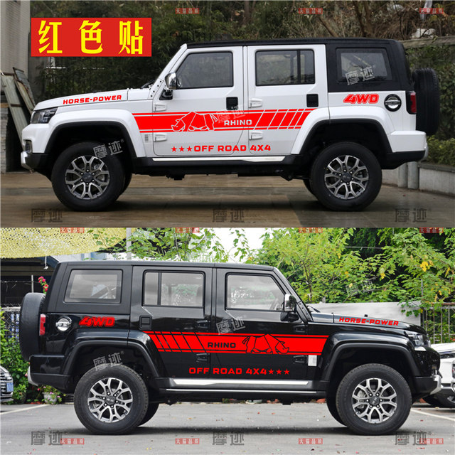 Suitable for Beijing BJ40 Rhino body stickers off-road modified latte art JEEP car stickers 2020 door decoration stickers