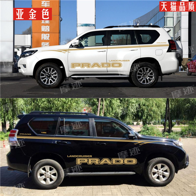 Suitable for new and old Prado body waistline color strips Toyota overbearing modified letter car stickers pull flower decorative stickers