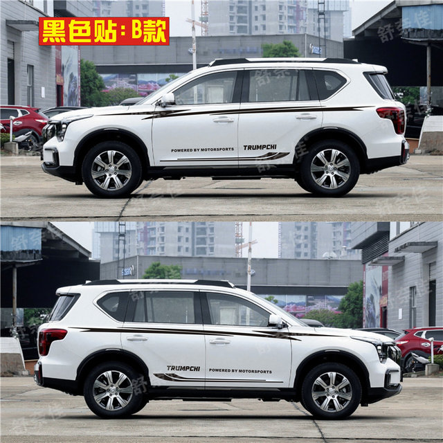 Suitable for GAC Trumpchi GS8 car decals GS7 modified car waistline stickers GS8S decorative body color strips