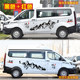Suitable for Ford new Transit body color strips Fushun new generation Transit T8 car stickers Lahua Teshun decorative stickers