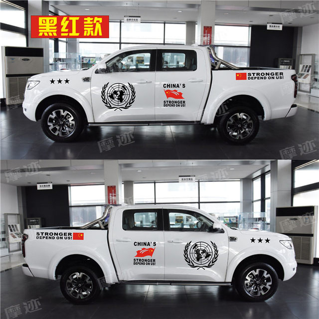 Great Wall gun truck decals, modified pickup truck body color strips, patriotic decoration, personalized car stickers, off-road stickers