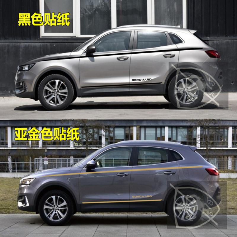 BX7 车贴拉花 BX5 改装车身腰线贴纸 BX6 汽车装饰侧裙边贴画 - 图3