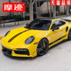 Suitable for Porsche 911 car stickers, 992 Carrera Targa modified hood side skirt stickers