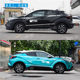 Suitable for Toyota Yize car stickers, IZOA modified body waistline stickers, CH-R decorative car color stickers