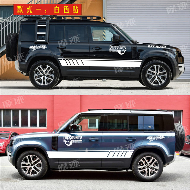 Suitable for Land Rover New Defender car stickers 110/90 body stickers modified to decorate car stickers side skirt color strips