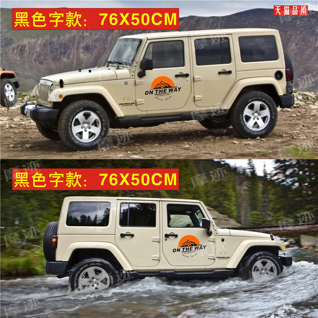 English personalized car stickers Tank 300 body stickers FJ Cool Road Ze camping style Wrangler ONTHEWAY stickers