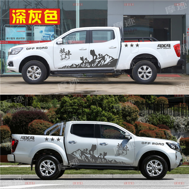 Suitable for Nissan Navara car stickers, Ruiqi 7 body modification stickers, Ruiqi 6 pickup truck stickers
