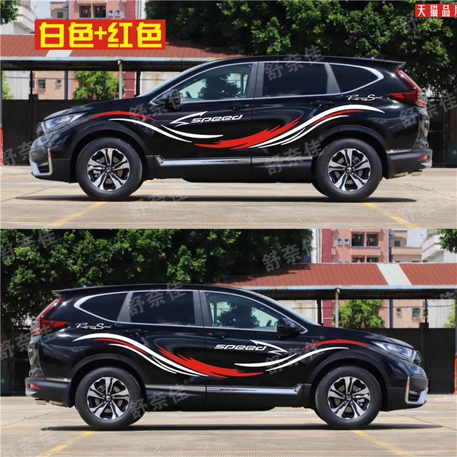 Suitable for Honda CR-V car stickers, Haoying body modification, waistline color strip stickers, CRV decorative cover stickers