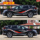 Suitable for Honda CR-V car stickers, Haoying body modification, waistline color strip stickers, CRV decorative cover stickers