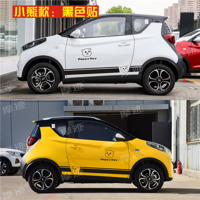 Suitable for Chery eq1 little ant car stickers lahua cartoon cute stickers red panda body side skirt decorative stickers