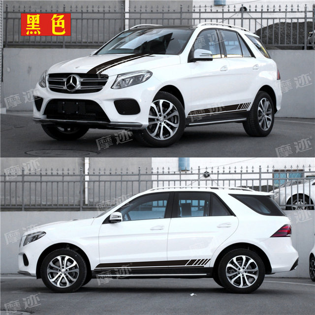 Suitable for Mercedes-Benz GLE350 car stickers GLE450 400 GLE53 modified decorative body side skirts and hood stickers