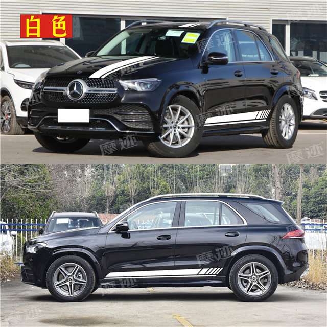 Suitable for Mercedes-Benz GLE350 car stickers GLE450 400 GLE53 modified decorative body side skirts and hood stickers