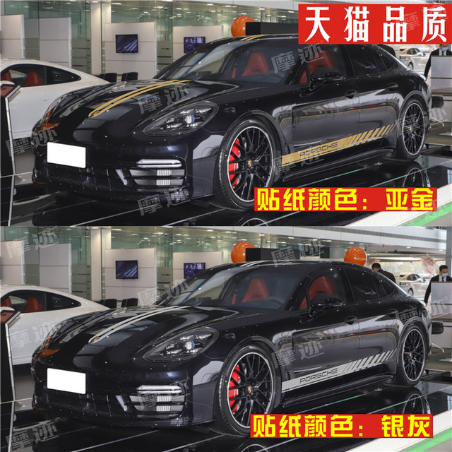 Suitable for Porsche Panamera car stickers, Panamera body modification, decorative hood, side skirt stickers, Panamera