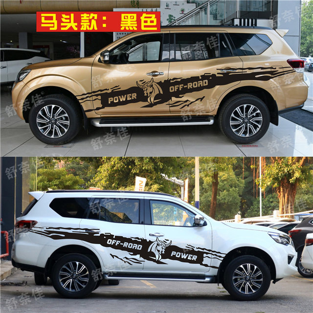 Suitable for new and old Nissan Tuda car stickers, TERRA modified special body color strip flame decoration stickers