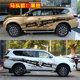 Suitable for new and old Nissan Tuda car stickers, TERRA modified special body color strip flame decoration stickers