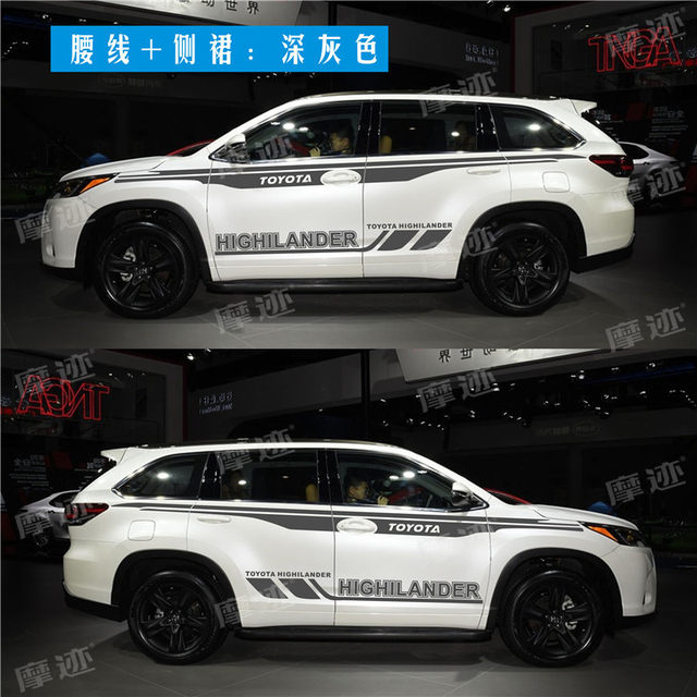 Suitable for 15-21 Toyota Highlander car stickers, body pull-up stickers, modified color strips, decorative decals, waistline