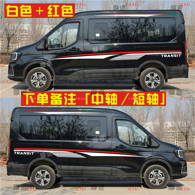 Jiangling Ford Transit T8 sticker door pull flower roof
