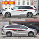 Suitable for Toyota's new Senna car decals, Grevia body color strips, decorative car waistline stickers