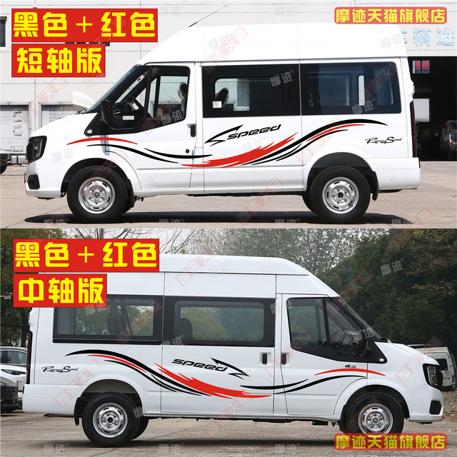 Jiangling Fushun sticker creative door pull flower car sticker