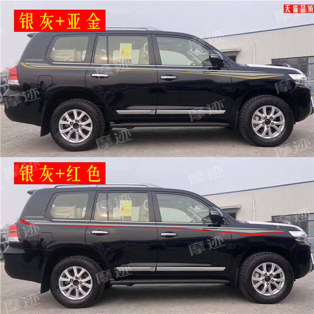 Suitable for Toyota Land Cruiser car decals, land cruiser special modified body waistline decorative color strip stickers