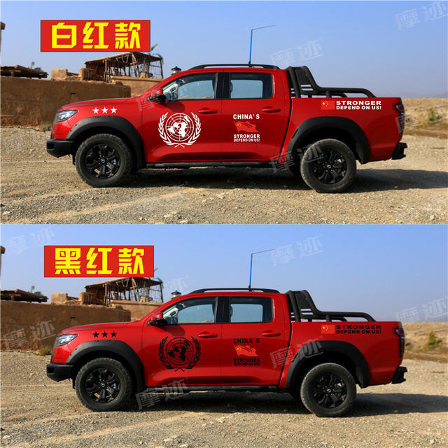 Great Wall gun truck decals, modified pickup truck body color strips, patriotic decoration, personalized car stickers, off-road stickers