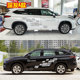 Applicable to 22-26 Toyota Highlander stickers for land release