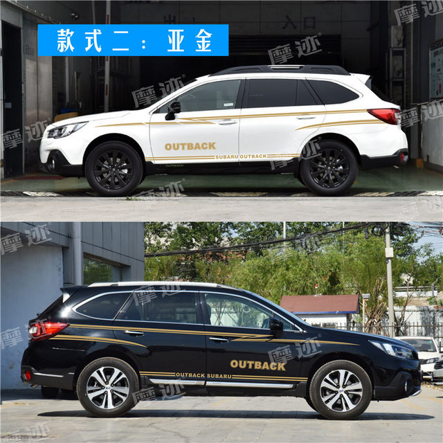 Suitable for Subaru Outback body color strips personalized decoration door stickers modified car waistline side skirts pull flowers