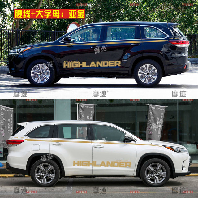 Suitable for 09-21 Toyota Highlander car decals, special modified body waistline stickers, letter color strips