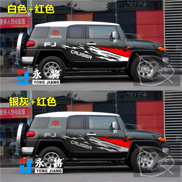 Toyota Cool Road Ze FJ car sticker pull-up color strips, special body personality cool stickers, modified decorative car decals