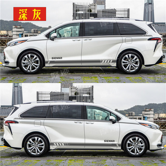 Suitable for Toyota Senna car decals, Senna modified body waistline stickers, SIENNA decorative car color strips