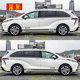 Suitable for Toyota Senna car decals, Senna modified body waistline stickers, SIENNA decorative car color strips