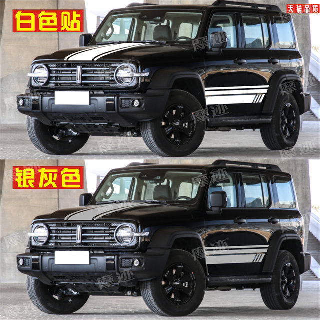 Tank 300 car decals, border upgraded version, body modification stickers, Wrangler BJ40 decorative hood stickers