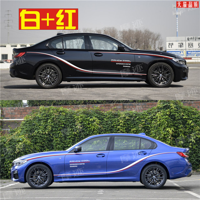 Suitable for BMW new 3 series car stickers G28 body modification stickers 124567 series decorative car waistline stickers