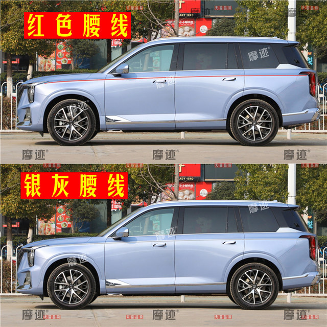 Suitable for the new GAC Trumpchi GS8 car decals, 22 models of GS8 special body gold waistline modified decorative stickers