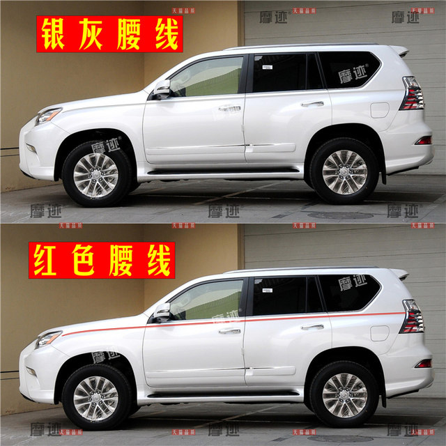 Lexus LX570 car sticker pull pattern GX400 body gold waistline modified sticker Lexus 4700 decorative color strip
