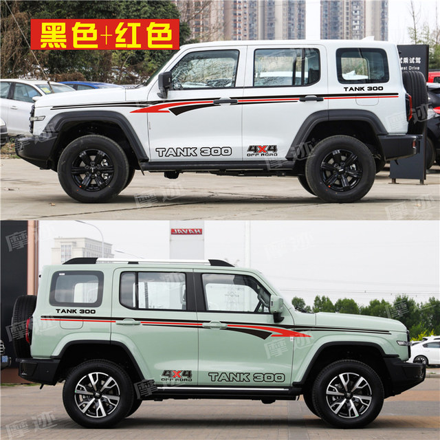 New tank 300 car decals, body waistline painting, color strips, tank 300 modification, decorative car stickers, decals