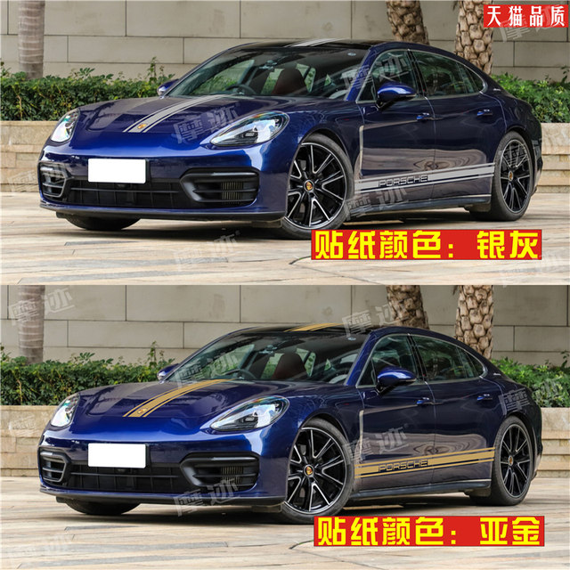 Suitable for Porsche Panamera body decals panamera modified decorative hood body side skirt stickers