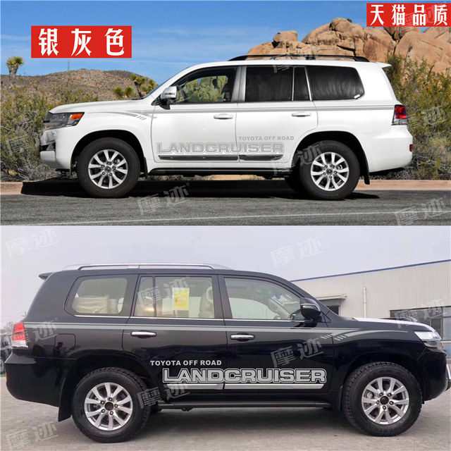 Suitable for Toyota Land Cruiser letter car stickers Land Cruiser special latte art modified body color strip stickers