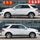Suitable for Mercedes-Benz ML320 car decals ML400 body modification waistline color strip M-class decorative side skirt stickers