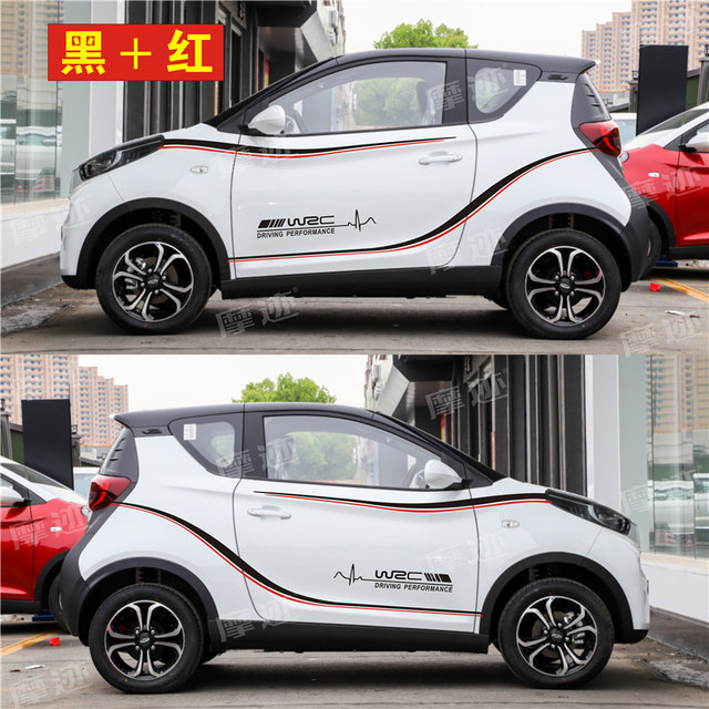 Chery Ant car stickers, Little Ant eq1 electric vehicle modified and decorated with personalized car stickers on both sides of the body