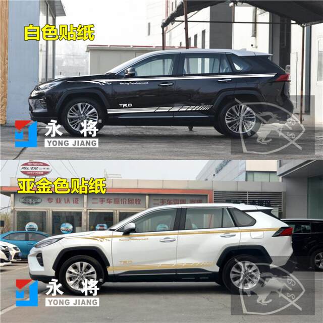 Suitable for 2020 new Weilanda car stickers, Toyota RAV4 Rongfang body waistline stickers, color strip decoration
