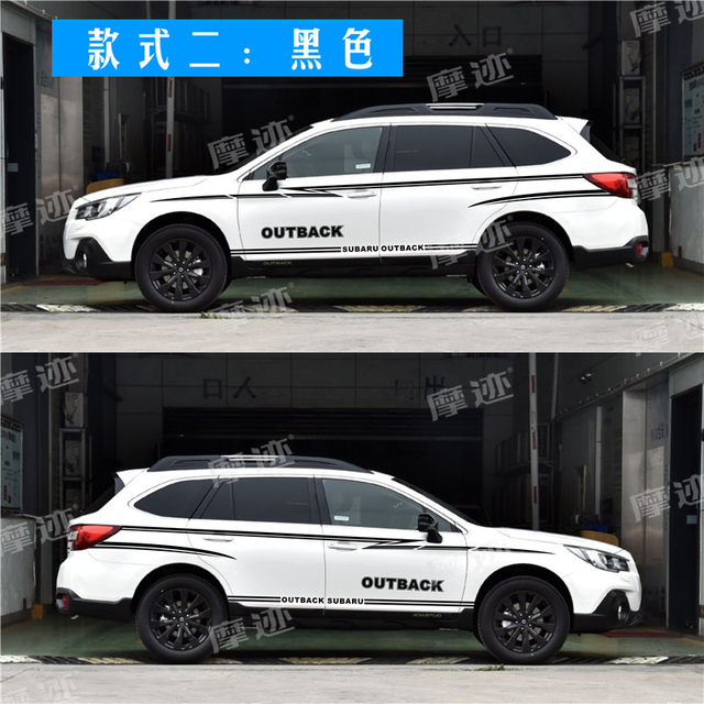 Suitable for Subaru Outback body color strips personalized decoration door stickers modified car waistline side skirts pull flowers