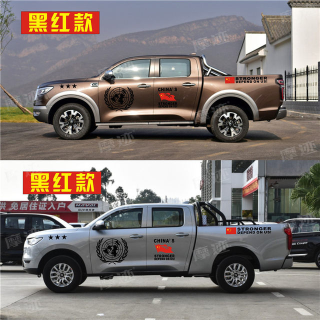 Great Wall gun truck decals, modified pickup truck body color strips, patriotic decoration, personalized car stickers, off-road stickers
