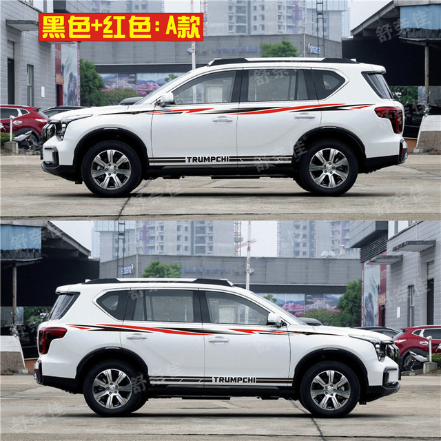 Suitable for GAC Trumpchi GS8 car decals GS7 modified car waistline stickers GS8S decorative body color strips