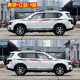 Suitable for GAC Trumpchi GS8 car decals GS7 modified car waistline stickers GS8S decorative body color strips