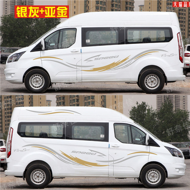 Suitable for Jiangling Ford's new Transit pull-up car stickers Tourio body modification decorative waistline stickers to cover the color strips