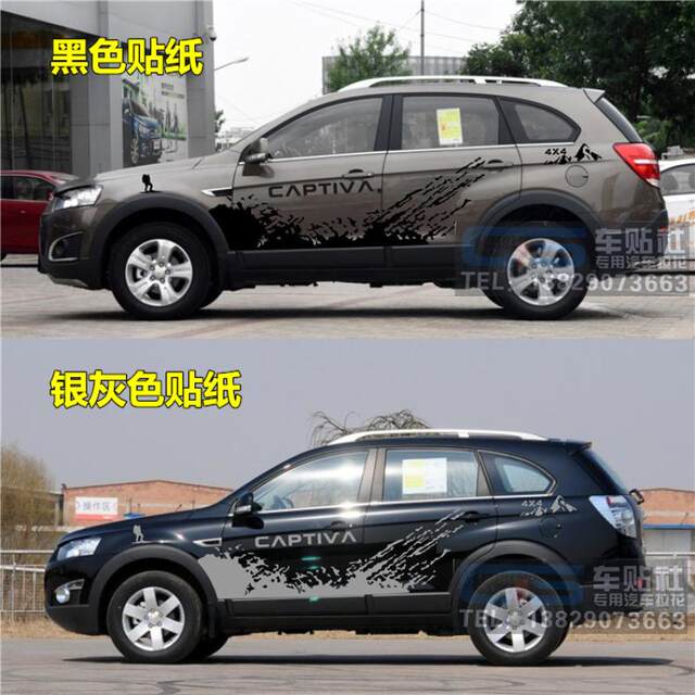 Chevrolet Captiva car stickers, car modifications, off-road body stickers, decorative special color strip stickers