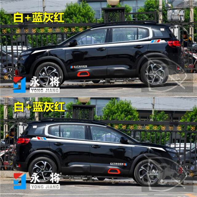 Citroen Tianyi C5 car stickers AIRCROSS modified special decorative color strip body waistline door stickers