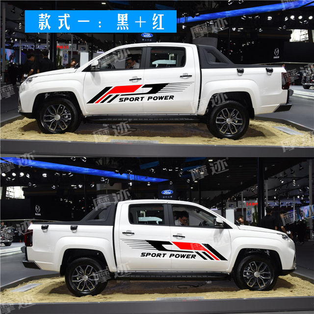 JMC Territory 9 float car stickers Territory 5 7 3 pickup truck modified decorative body side skirt sticker collection car color strips