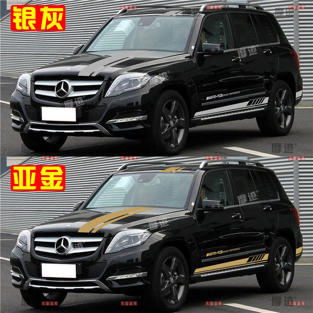 Suitable for Mercedes-Benz GLK300 car stickers, GLK260 body side skirt stickers, 200 modified hood decorative stickers